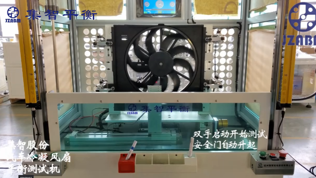 集智平衡機：汽車風(fēng)扇動平衡機介紹！