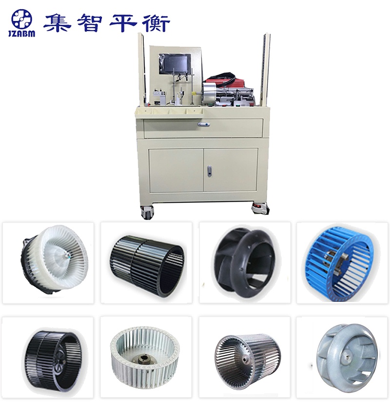鼓風(fēng)機轉(zhuǎn)子平衡機